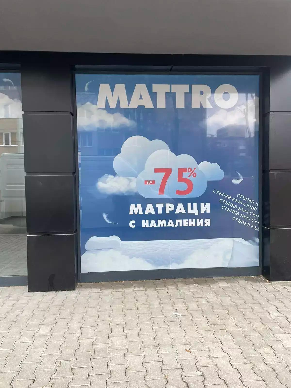 MATTRO - Магазин за матраци, легла, спални, топ матраци и подматрачни рамки