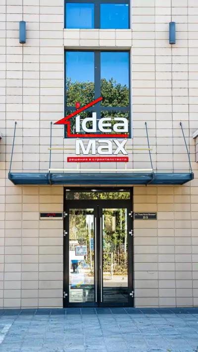 Idea Max - Идеа Макс ООД