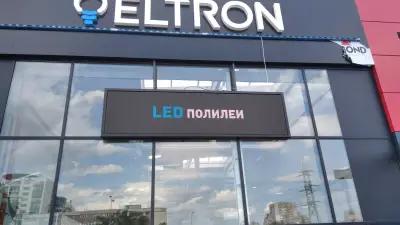 Eltron Lighting Center