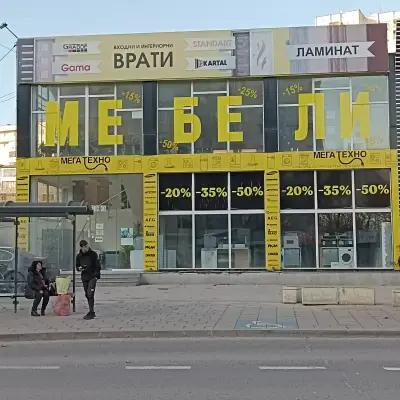 Мега Техно