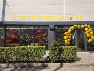 Outlet Габровски ООД