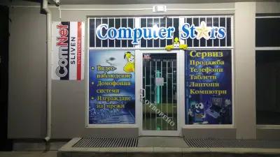 ComputerStars