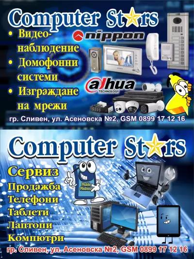 ComputerStars