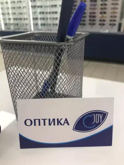 Joy Optics - Kaufland Стара Загора