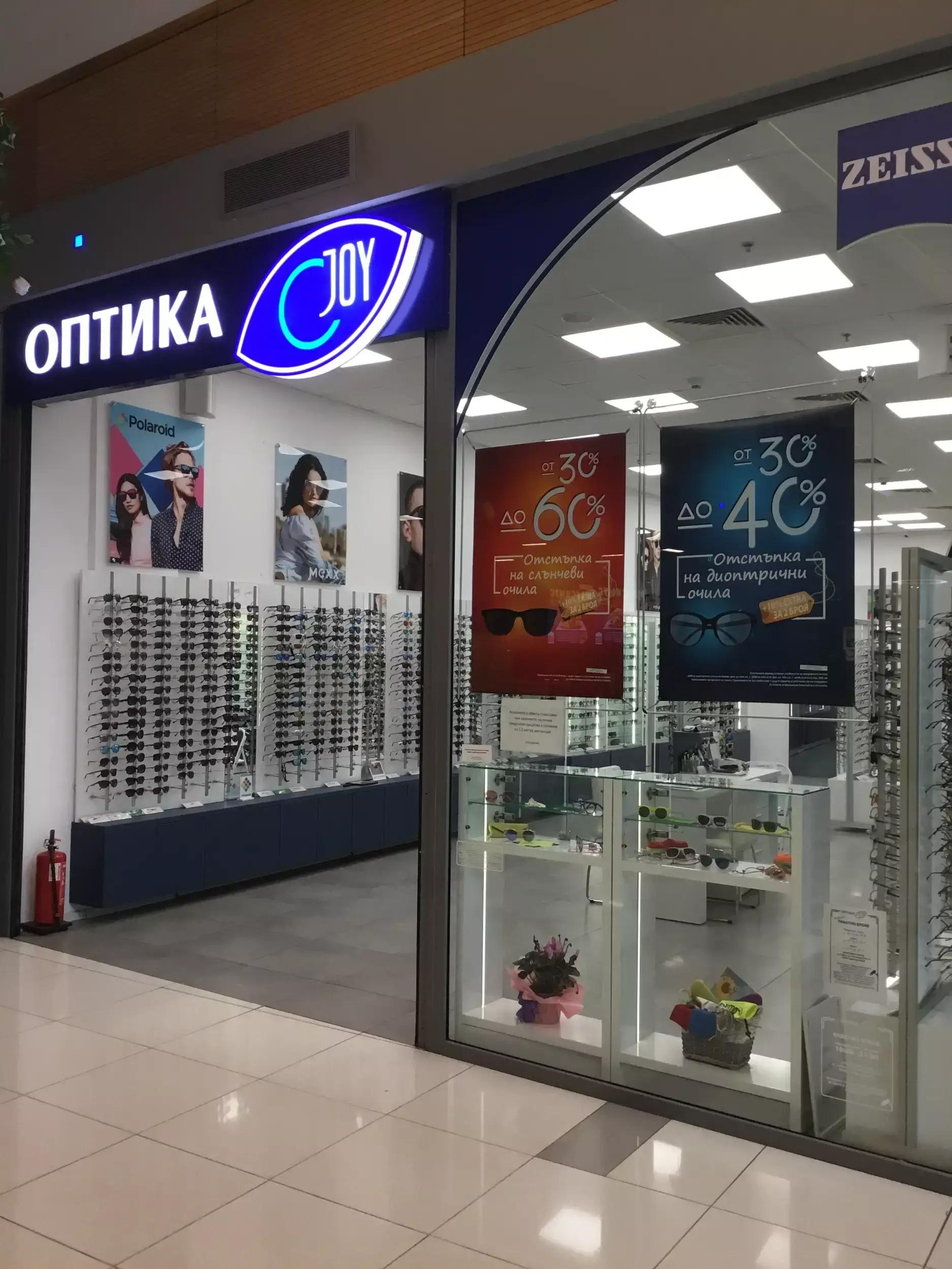 Joy Optics - Mall Rousse, партер