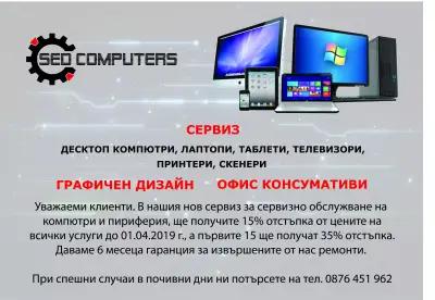 SEDComputers