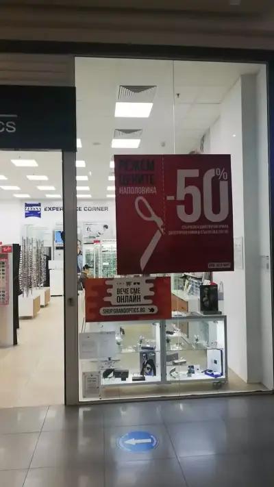 Grand Optics - Mall Galleria Burgas, етаж 0