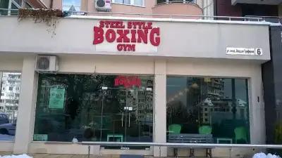 Steel Style Boxing Gym