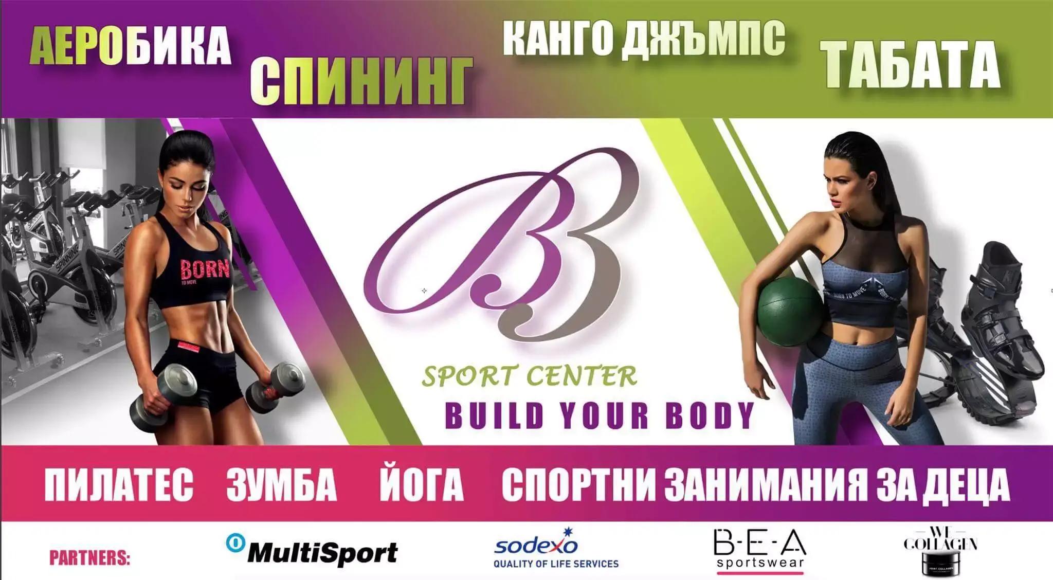 BB Sport Center