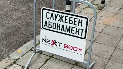 Next Body