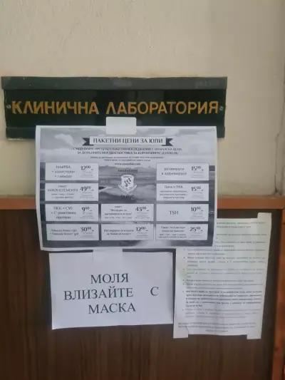 Медицински център Асклепий