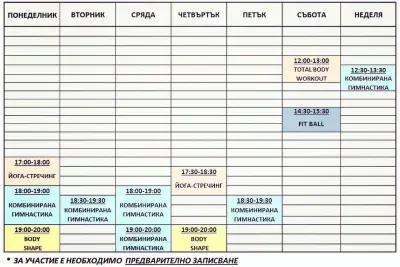 ФЕЙМ студио за аеробика & танци