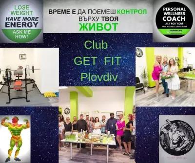 GET FIT Пловдив