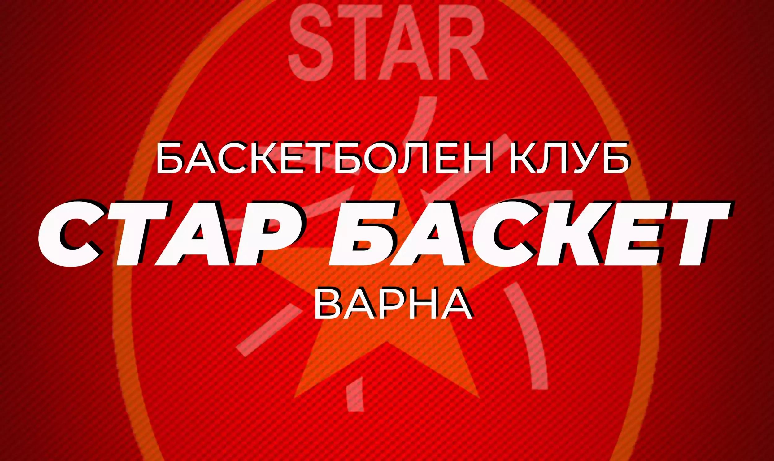 STAR BASKET