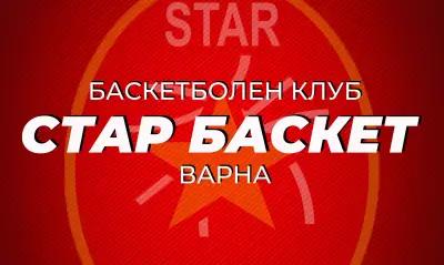 STAR BASKET