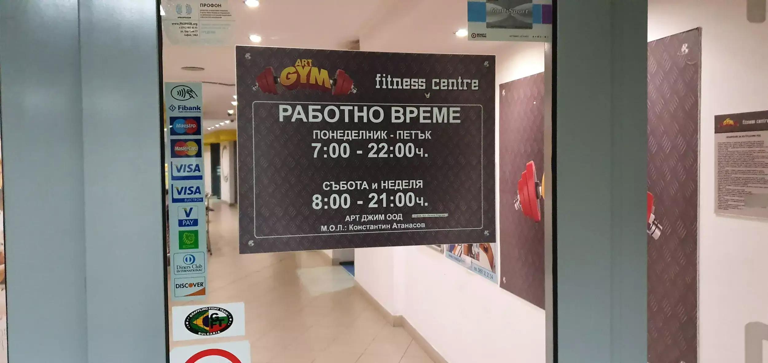 ART GYM