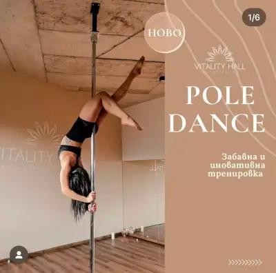 Vitality Pole Dance Plovdiv