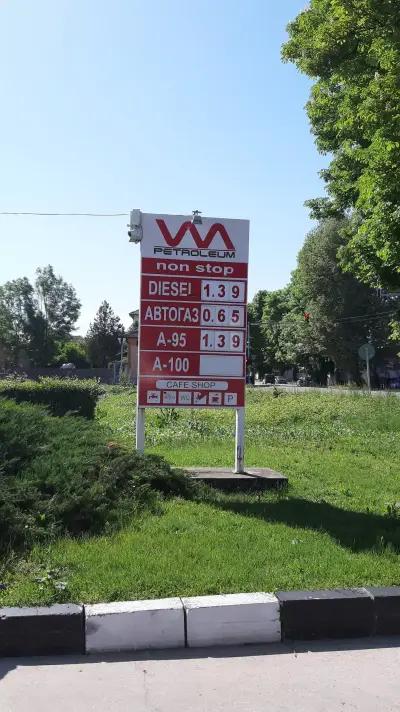 VM Petroleum