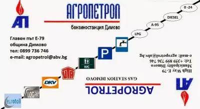 Агропетрол ООД