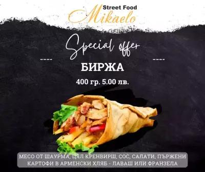 Mikaelo Street Food - Арменски дюнери, бургери, шаурма, шашлик