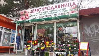 Цветопродавница GreenGarden