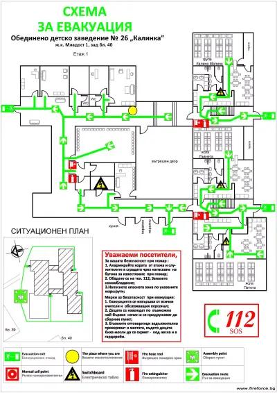 Пожарна защита ООД