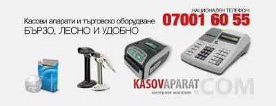 КАСОВИ АПАРАТИ - WWW.KASOVAPARAT.COM