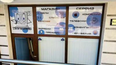 TechMasters Сервиз и Магазин за компютри и телефони