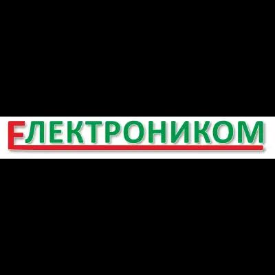 ЕЛЕКТРОНИКОМ