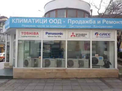 Климатици ООД - Бургас. Продажба и Ремонт на Климатична Техника