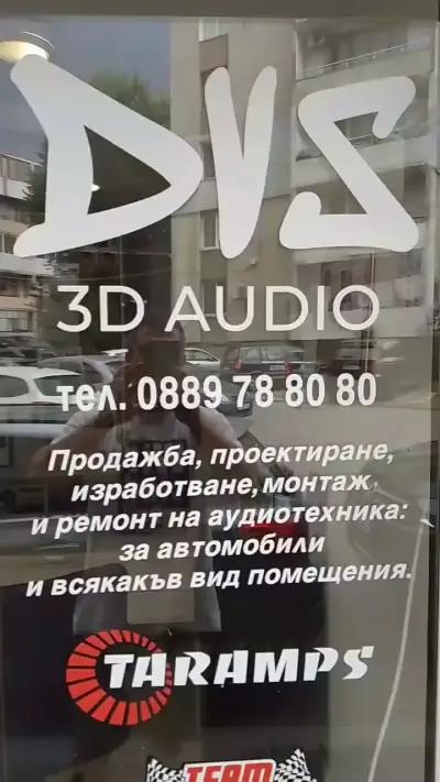 DVS 3D AUDIO