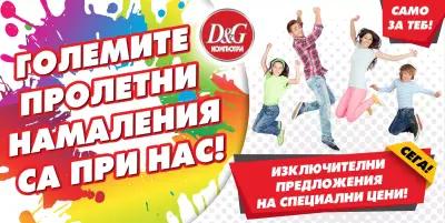 D&G Компютри