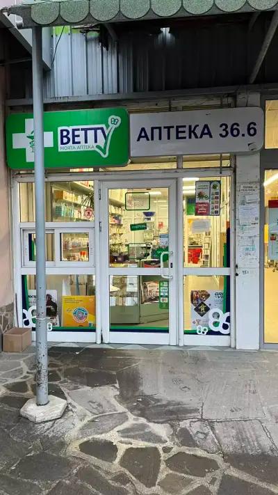 АПТЕКА 36.6 ДЕТСКИ СВЯТ