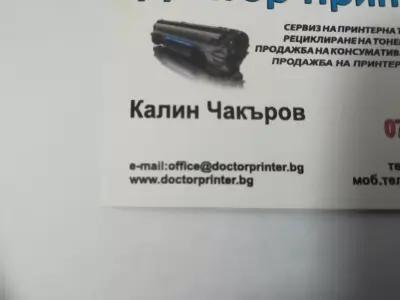 Doctor Printer