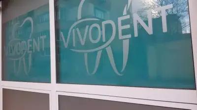 Стоматологичен кабинет Vivodent (Д-р Ивайло Тодоров)