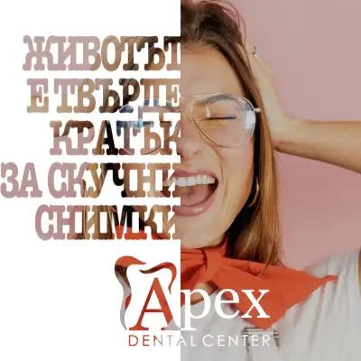 Apex Dental Center