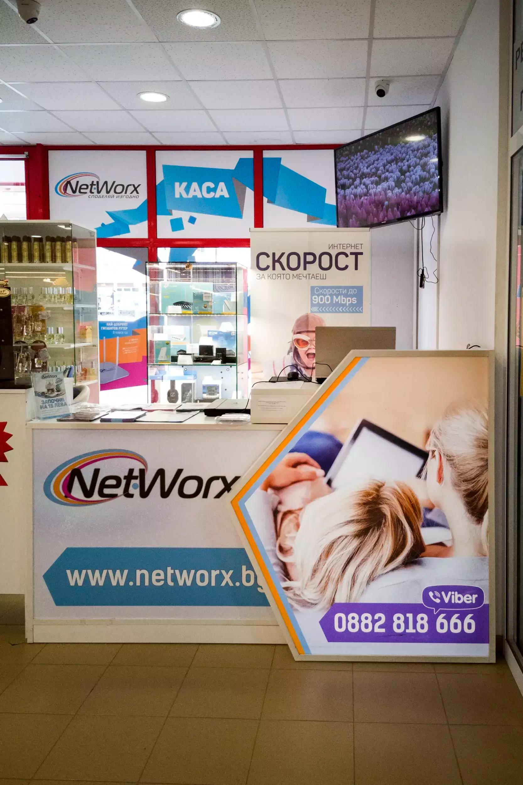 Нетуоркс офис Търговище Булмаг, NetWorx office Targovishte Bulmag