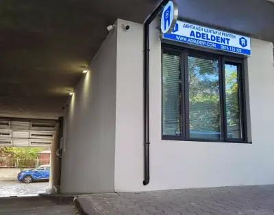 АДЕЛДЕНТ София Зъболекар / ADELDENT Sofia Dentist