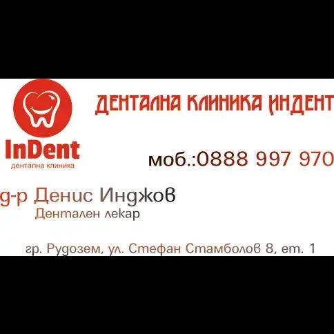 Стоматологичен кабинет InDent