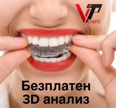 VIP Dent- Зъболекарски кабинети и Зъботехническа Лаборатория