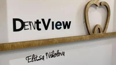 Dentview - Д-р Елица Николова