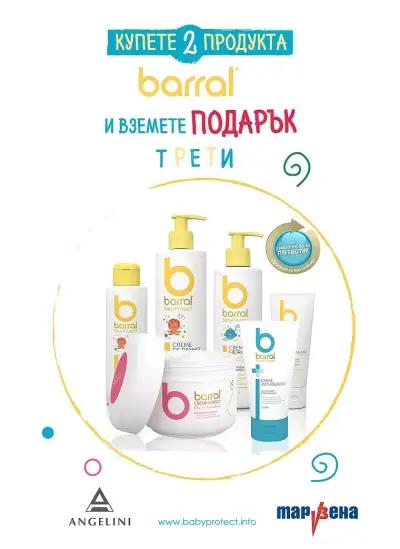 Barral Baby Protect - Козметика с пребиотик за бебета, деца и техните майки