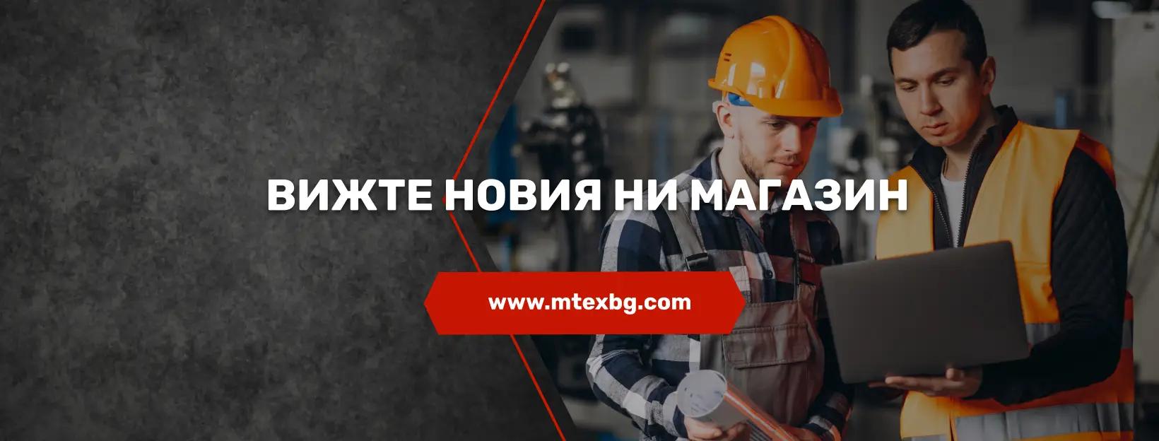 МТЕКС