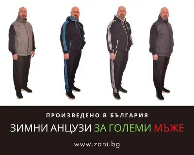 Онлай магазин за спортни облекла ZANI.BG