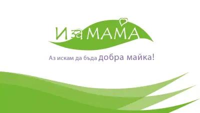 И за Мама