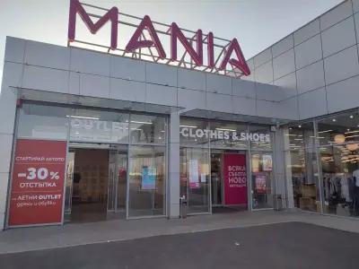 Магазин Maxx Mania София Jumbo Plaza