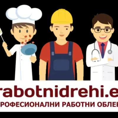 5-ко - РАБОТНИ ОБЛЕКЛА