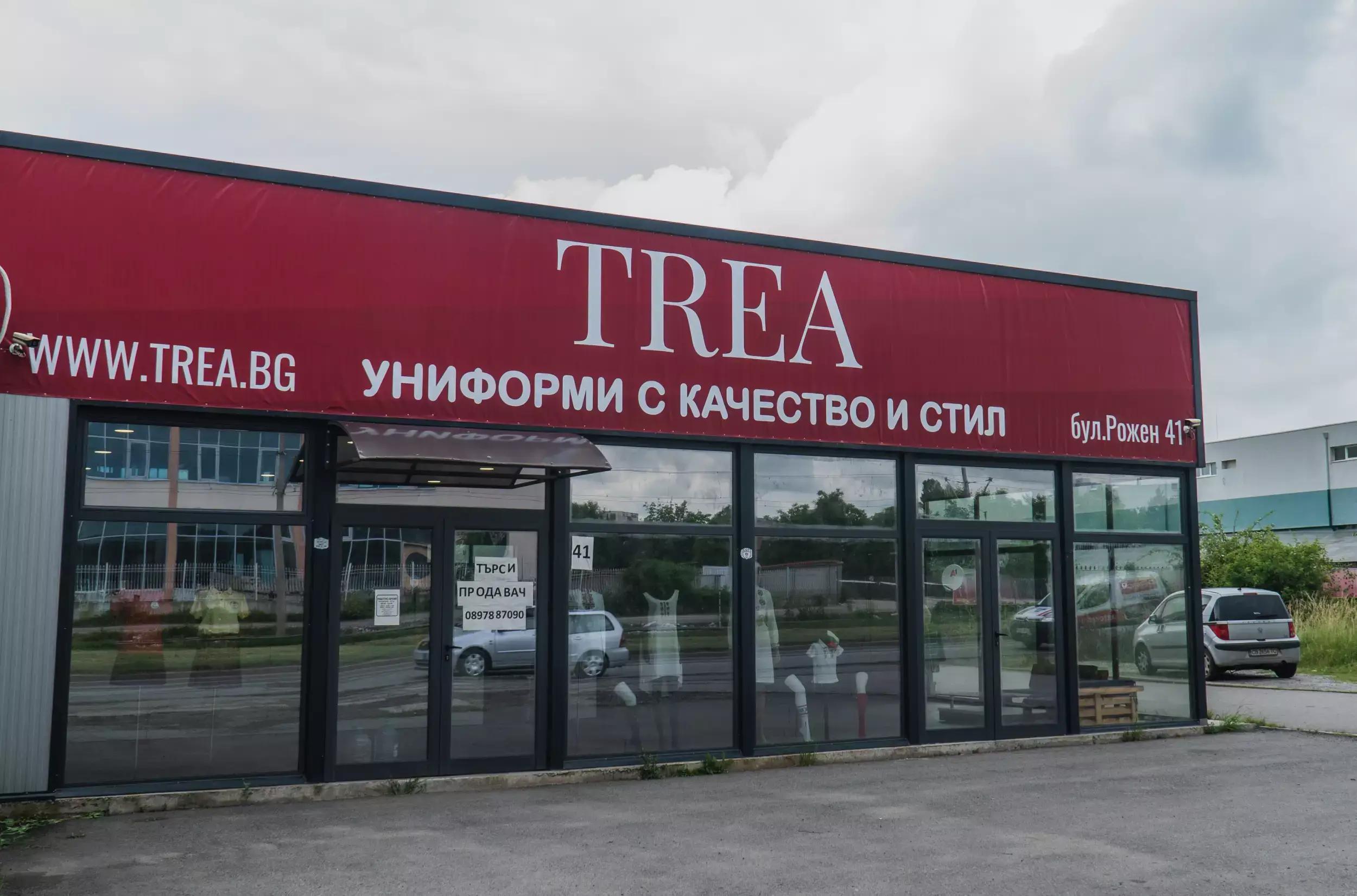 ТРЕА