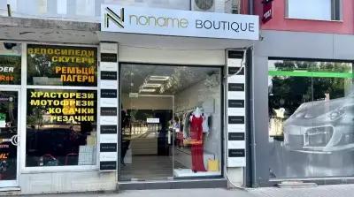 NoName BOUTIQUE