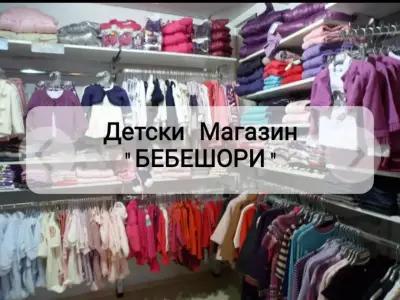 Детски магазин "Бебешори"